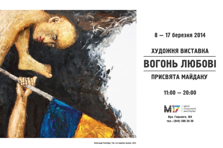 Вогонь любові_1