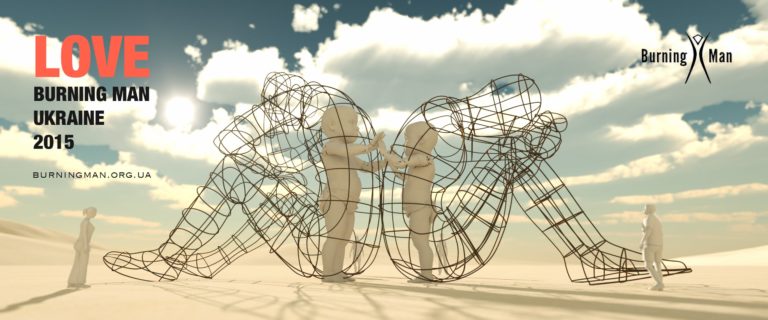 Burning Man. Украина