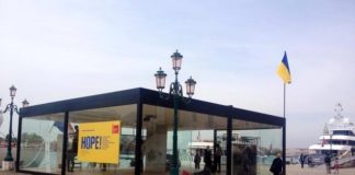 Украинский павильон.