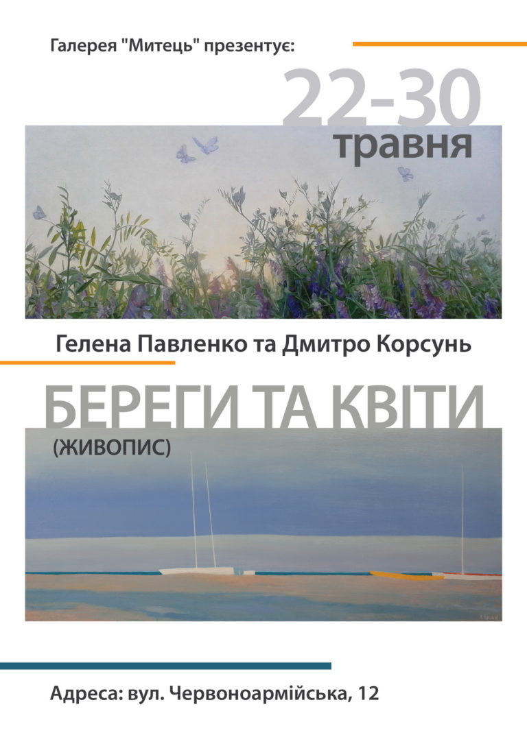 береги ти квіти