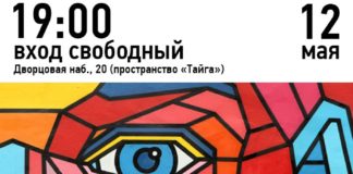 музей стрит-арта лекция