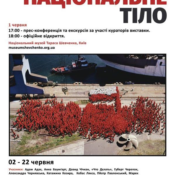 Афіша_анонс