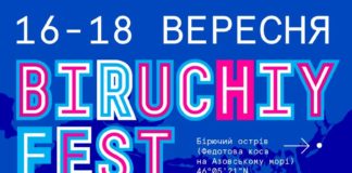 Biruchiy Fest 2016