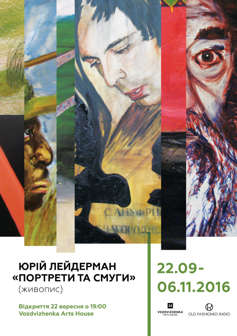 web_invitation_leiderman