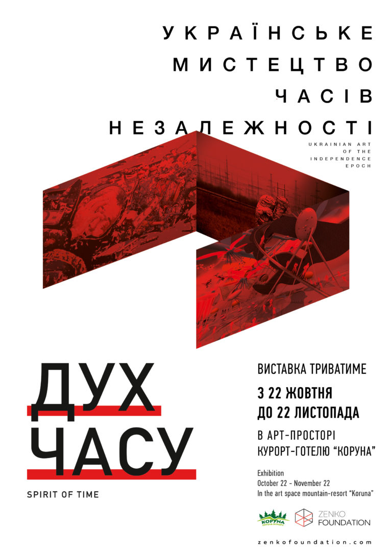 afisha_vystavka_dyh_chasy
