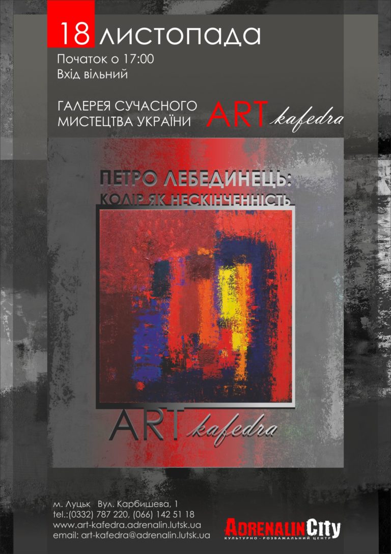 afisha-lebedinec_16_kor2