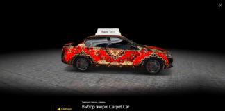 Carpet-taxi