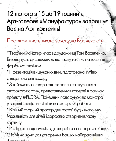арт_коктейль2