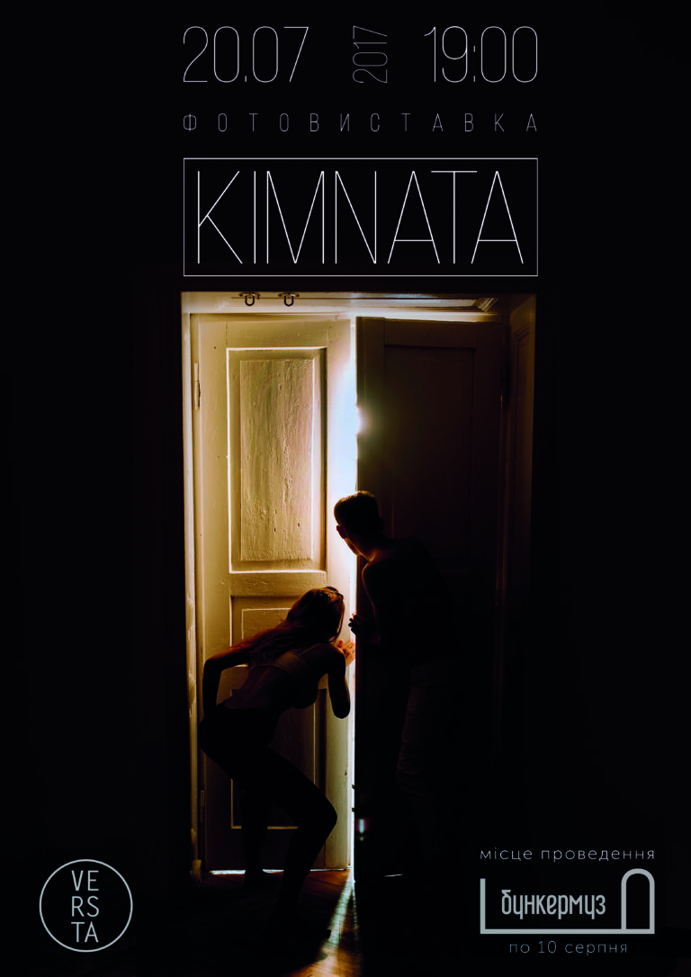 Кімната копия (1)