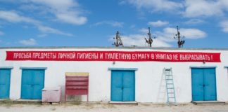 Алексей Сай. Просьба предметы личной гигиены и туалетную бумагу в унитаз не выбрасывать. Инсталляция. Biruchiy 014