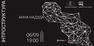 Anna_Naduda_Introstructure_Gogolfest1