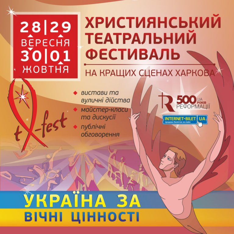 tXfest_банеры на сайты3