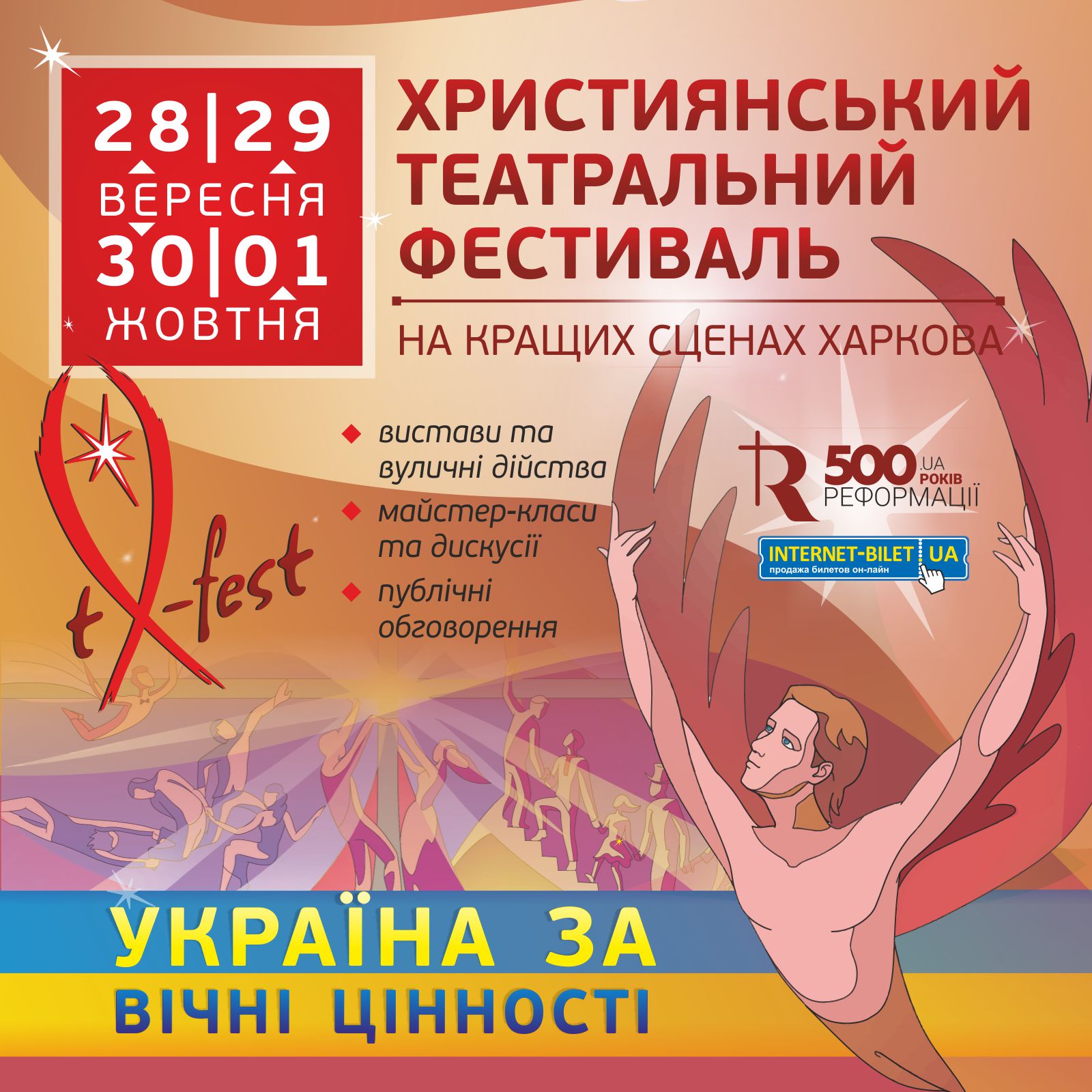 tXfest_банеры на сайты3