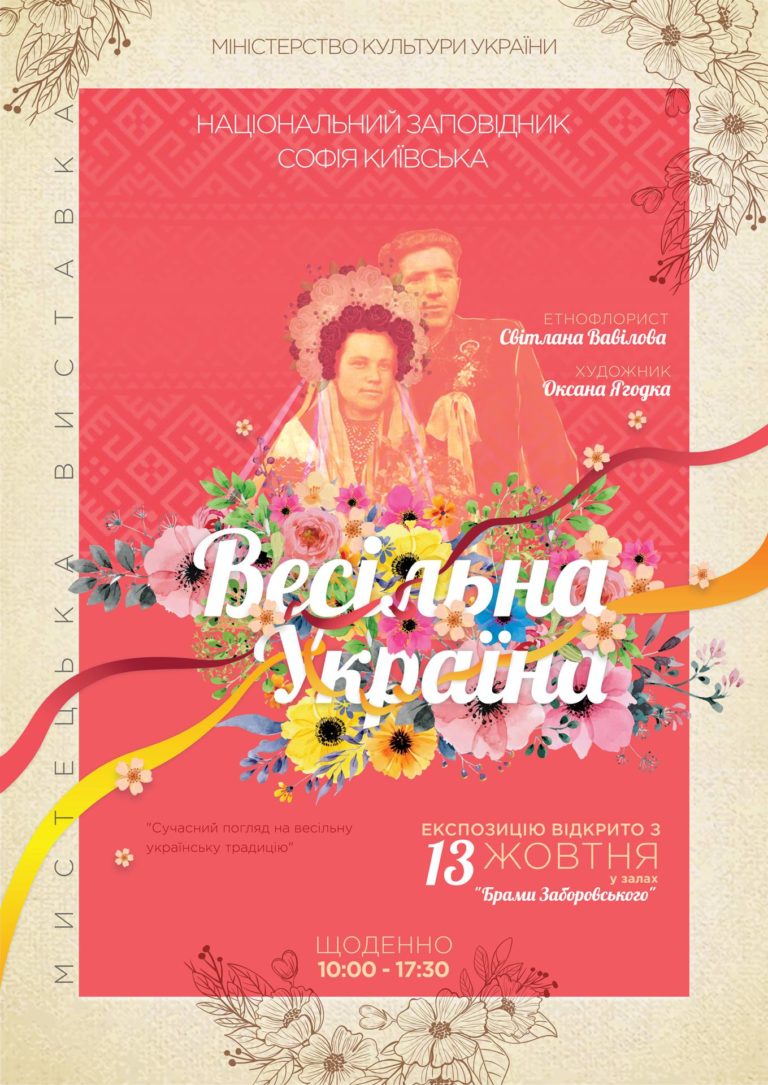 афіша
