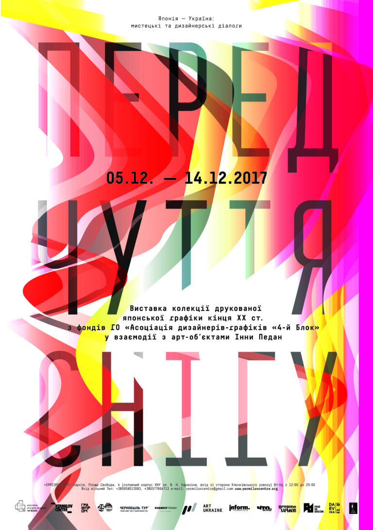 japan_poster_A2