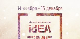 афиша
