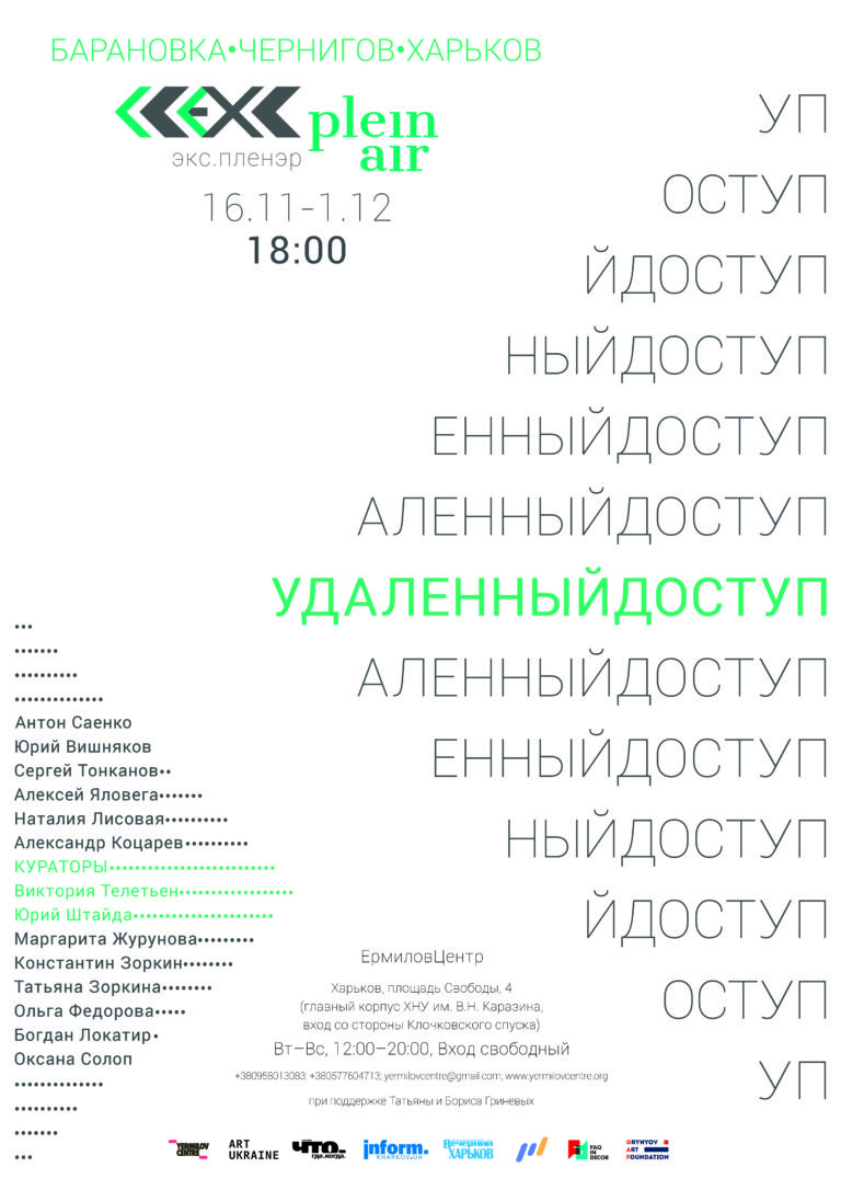 афиша А2