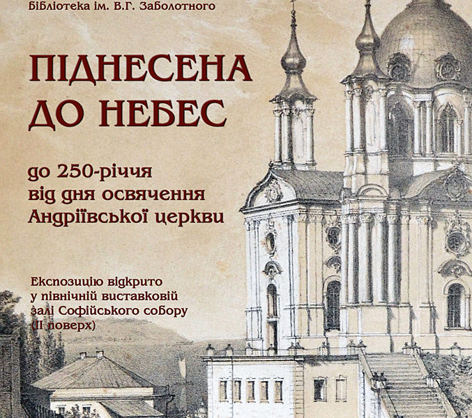 Андр церк. Афіша