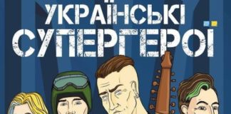 komiks_ukr superhero