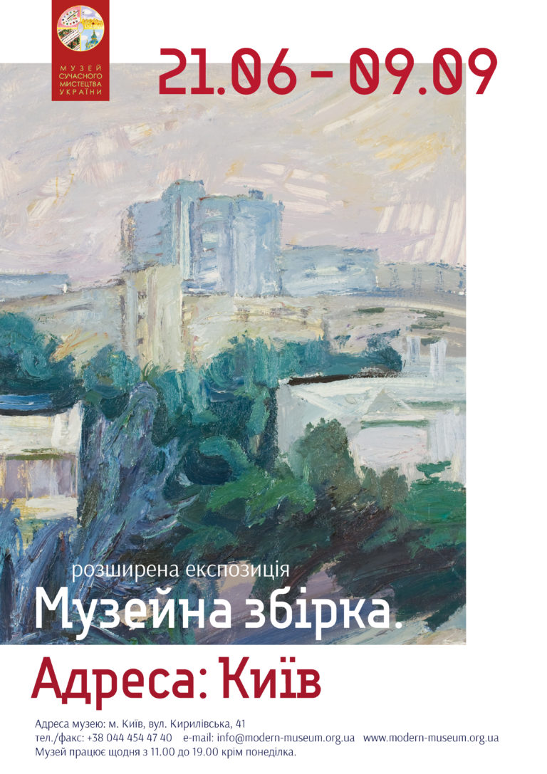 Афиша_Адрес-Киев2