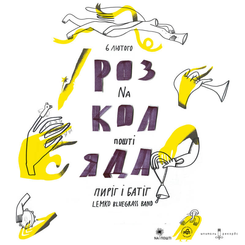 Розколяда