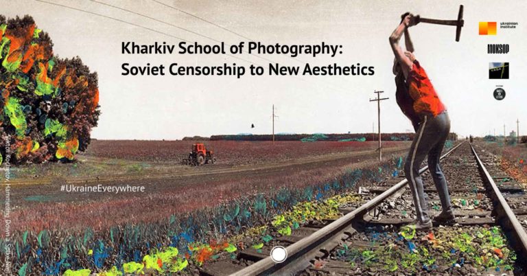 Харьковская школа фотографии
