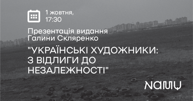 20-NAMU-agenda-1Oct_F_img-R