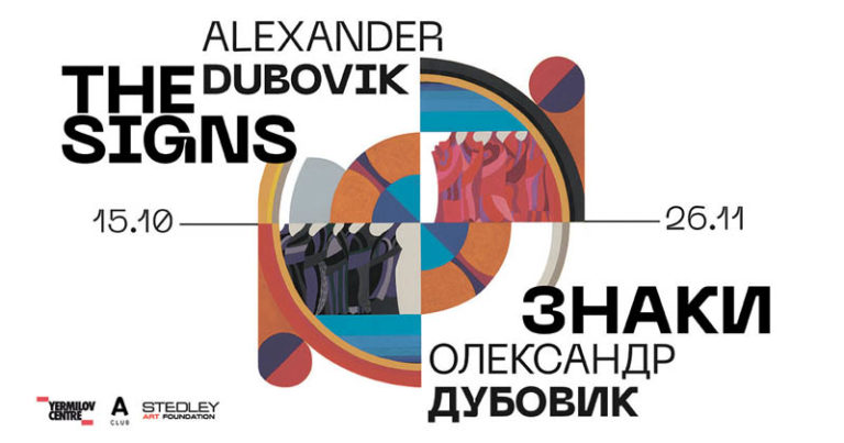 1366х520_dubovik_web