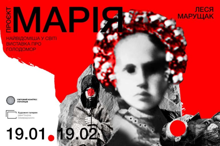 баннер леся марущак